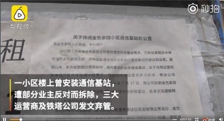 基站的去與留 長春通訊設備的兩難困境