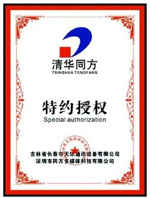 清華同方中老年平板電腦 工廠特惠，尊享智能生活