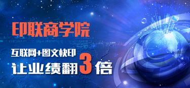 九大產(chǎn)品引領(lǐng)潮流，快印客讓營(yíng)銷更精彩